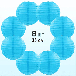 Комплект подвесные фонарики 35 см х 8 шт, светло-синий