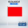 Флажок 14х21см 10 шт, красный