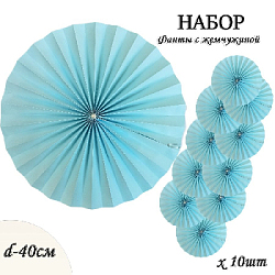 Фанты с жемчужиной НАБОР 10шт х 40см, голубой