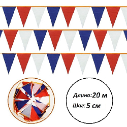 Гирлянда флажковая уличная 20 м, шаг 5 см, Триколор